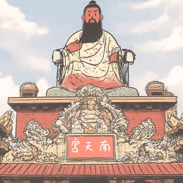 台中南天宮